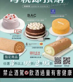 全家 115年母親節預購