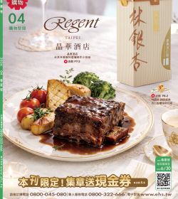 東森購物 2026年4月春夏號