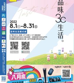 品味3C生活