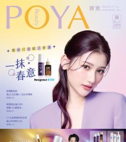 POYA 寶雅 一抹春意 肌膚也要一起呼吸