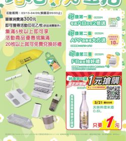 喜美超市 no.06春日好生活