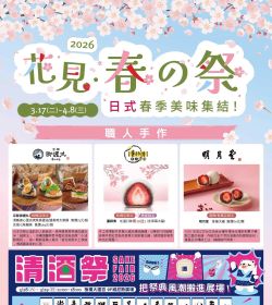 citysuper 2026 花見春の祭