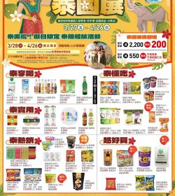 宏匯廣場 繽紛童玩季