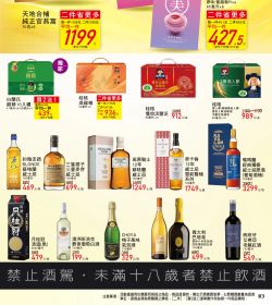 家樂福超市 寵愛媽咪 甜蜜時光
