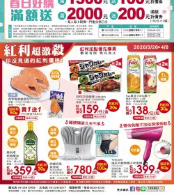 大買家 春遊旅行趣