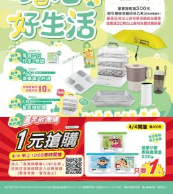喜美超市 no.07春日好生活