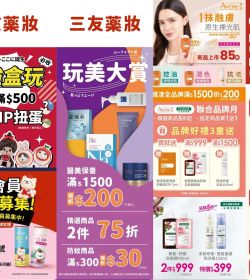 特美事 0326-0422