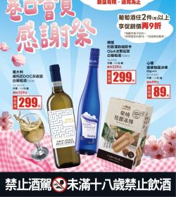 美廉社 巷口會員感謝祭