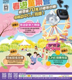 三井3C 2026年04月