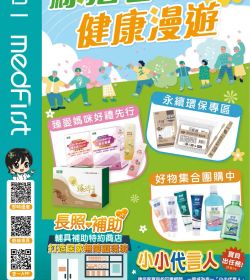 杏一 2026年04月型錄優惠