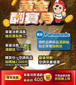 大同3C  2026年4月