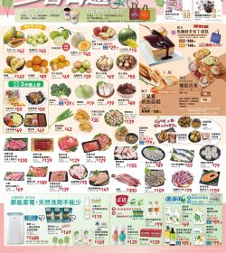 喜互惠  輕鬆春日遊