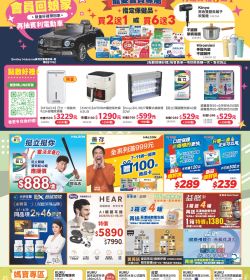 全球藥局 2026年04月月刊優惠型錄