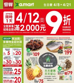 愛買 愛買永續食物