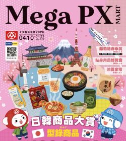 大全聯生活誌2026 Vol 017