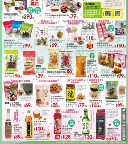 大買家 梅好盛典