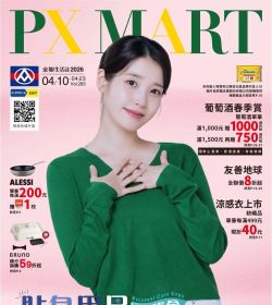 全聯 貼身用品博覽會