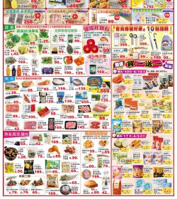 楓康超市 04/10-04/23特攻