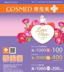 康是美 Love mom