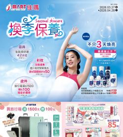 J-MART 04月本檔強打