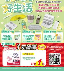 喜美超市 no.08 春日好生活