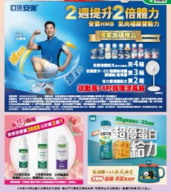 維康醫療用品 2026年04-05型錄