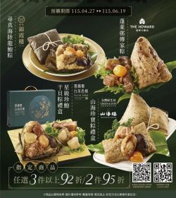 全家 115年端午節預購