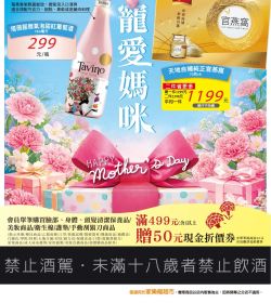 家樂福超市 寵愛媽咪