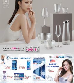 光彩耀眼 風格寶雅