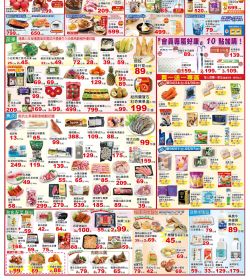 楓康超市 (2026)0424-0507特攻DM