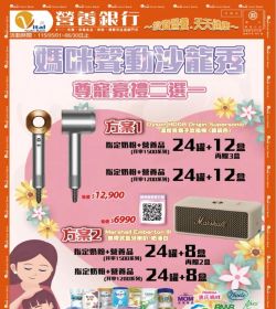 營養銀行 2026年05-06月份型錄促銷