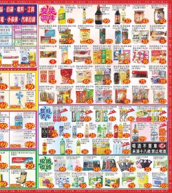 大九九賣場 高雄區門市本檔期特價: ~0601