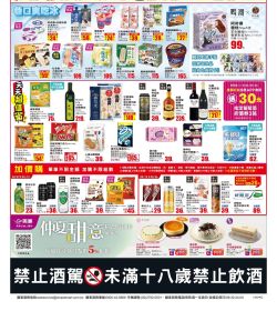 美廉社 馬上寵媽咪