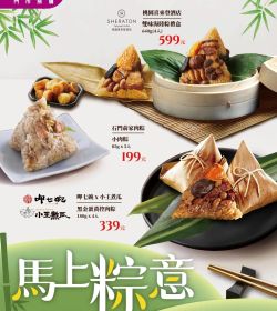 美廉社 端午預購