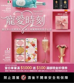 Mia C'bon 寵愛時刻