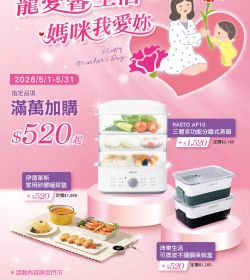 寶寶共和國 2026年05-06月