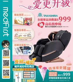 杏一 2026年05月型錄優惠