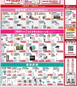 大同3C  2026年5月