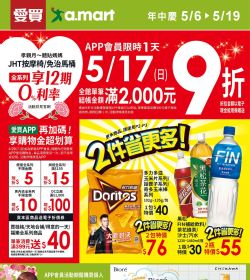愛買 愛買母親節