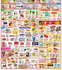 楓康超市 (2026)05/08-05/21特攻