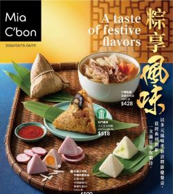 Mia C'bon 粽享風味