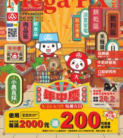 大全聯生活誌2026 Vol 020