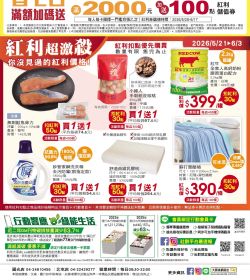 大買家 清涼一夏！