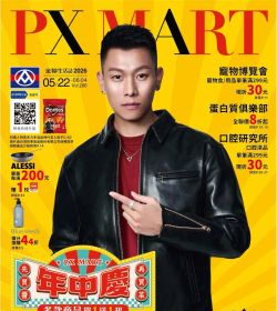 全聯 年中慶