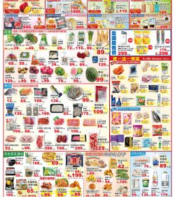 楓康超市 (2026)0522-0604特攻DM