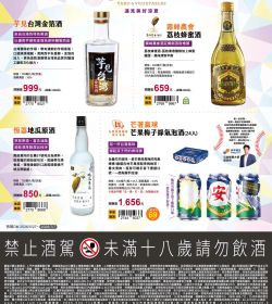 7-Eleven 飲酒趣