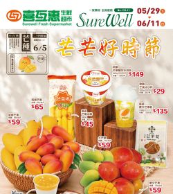 喜互惠 芒芒好時節