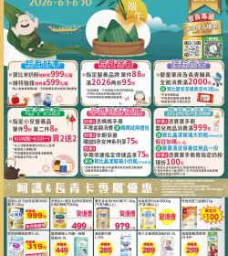 啄木鳥藥局 2026年06月份DM
