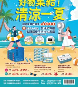 officepro總務倉庫 2026年06月刊