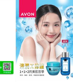 AVON雅芳 2026年第06期